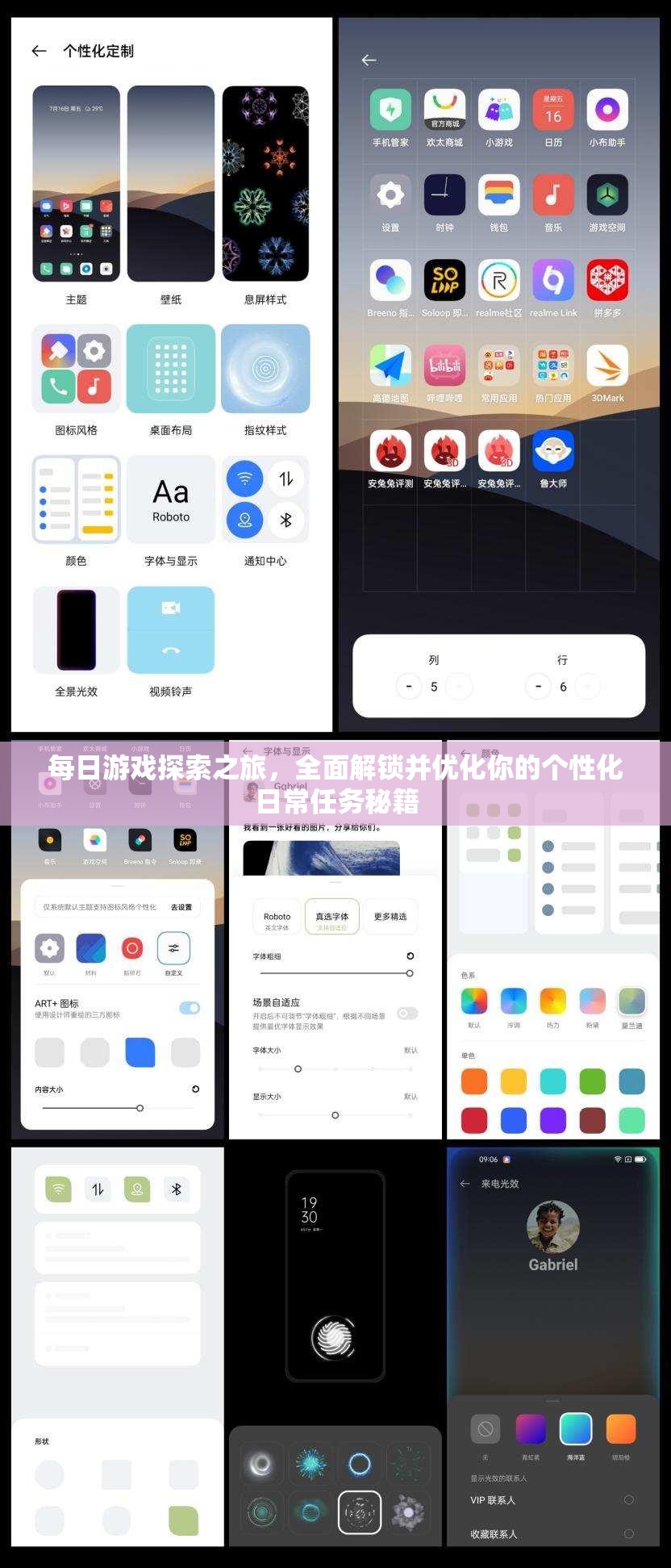 每日游戏探索之旅，全面解锁并优化你的个性化日常任务秘籍