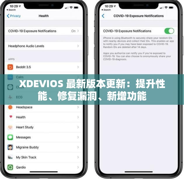 XDEVIOS 最新版本更新：提升性能、修复漏洞、新增功能