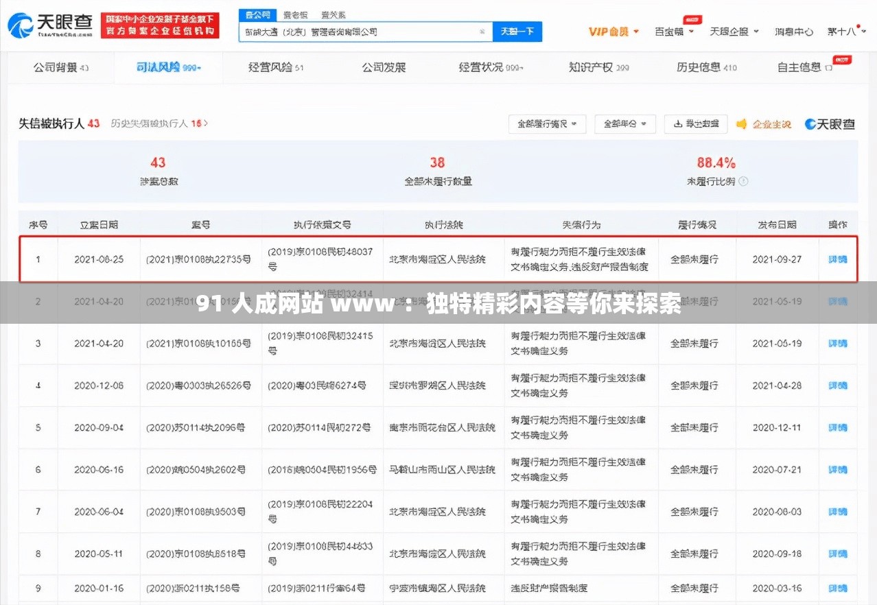 91 人成网站 www ：独特精彩内容等你来探索