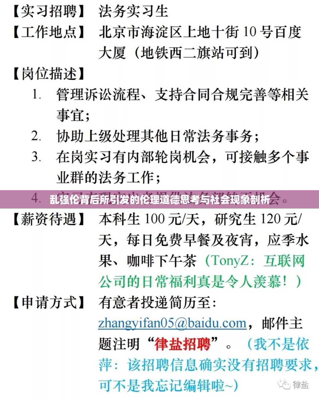 乱强伦背后所引发的伦理道德思考与社会现象剖析