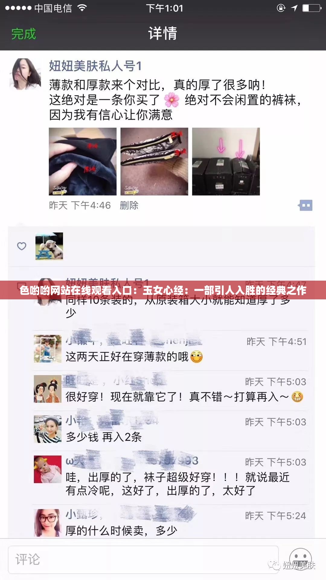 色哟哟网站在线观看入口：玉女心经：一部引人入胜的经典之作