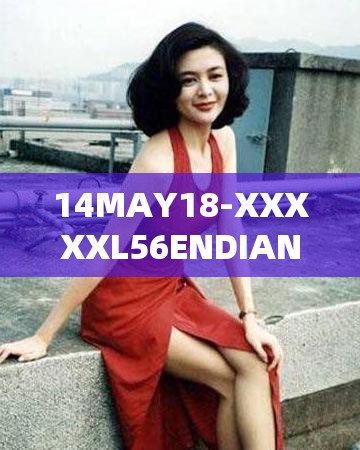 14MAY18-XXXXXL56ENDIAN2：关于其背后的深层含义解析