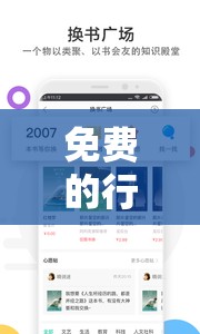 免费的行情网站APP软件大全：涵盖丰富品类的优质选择