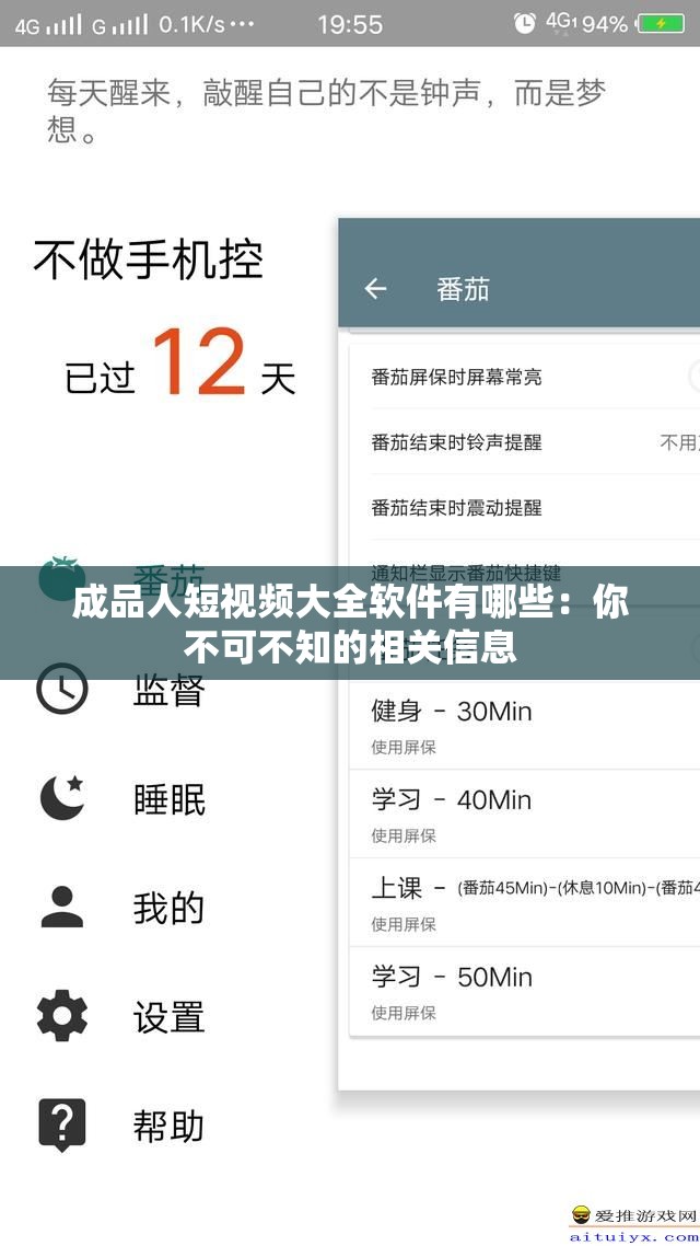 成品人短视频大全软件有哪些：你不可不知的相关信息