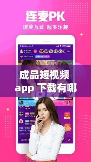 成品短视频 app 下载有哪些网站？谁说日本专属？