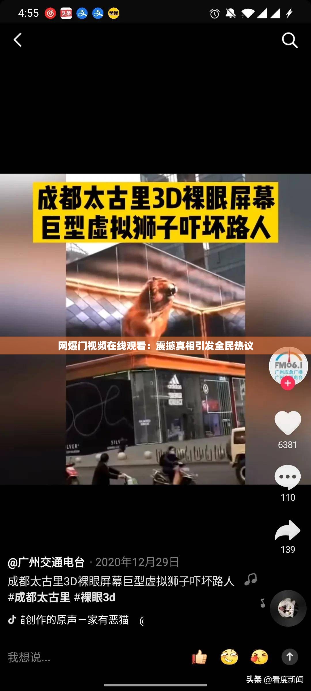 网爆门视频在线观看：震撼真相引发全民热议