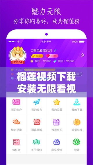 榴莲视频下载安装无限看视频下载：带来超多精彩视频体验
