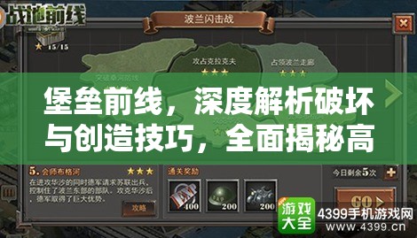 堡垒前线，深度解析破坏与创造技巧，全面揭秘高效挖地攻略