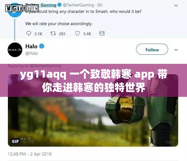 yg11aqq 一个致敬韩寒 app 带你走进韩寒的独特世界