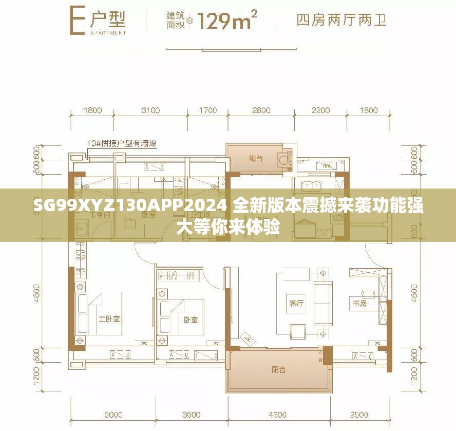 SG99XYZ130APP2024 全新版本震撼来袭功能强大等你来体验