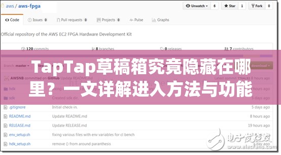 TapTap草稿箱究竟隐藏在哪里？一文详解进入方法与功能特性