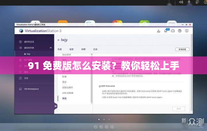91 免费版怎么安装？教你轻松上手