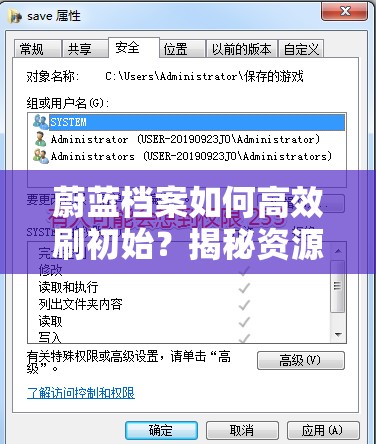 蔚蓝档案如何高效刷初始？揭秘资源管理技巧，避免浪费的全面策略解析