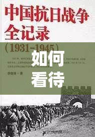 如何看待万里长征黑料不打烊 2024？深挖历史真相，探寻长征背后的故事