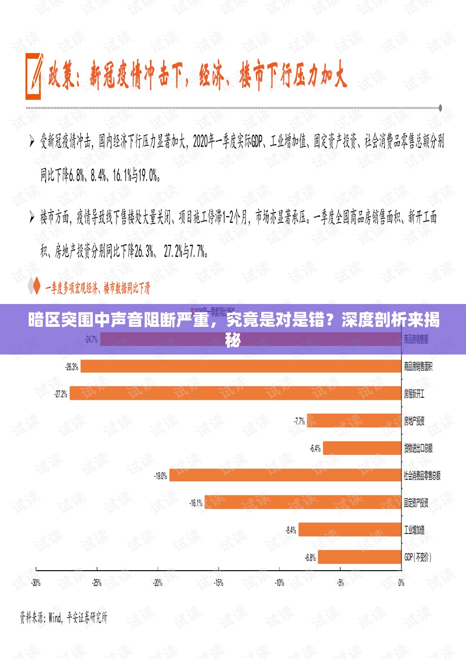 暗区突围中声音阻断严重，究竟是对是错？深度剖析来揭秘