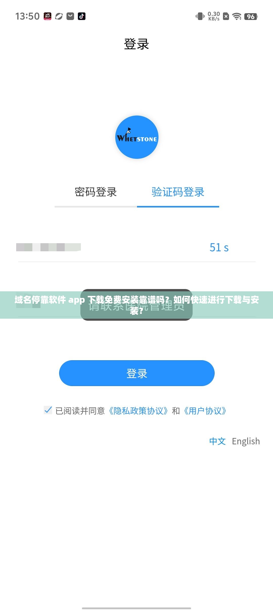 域名停靠软件 app 下载免费安装靠谱吗？如何快速进行下载与安装？