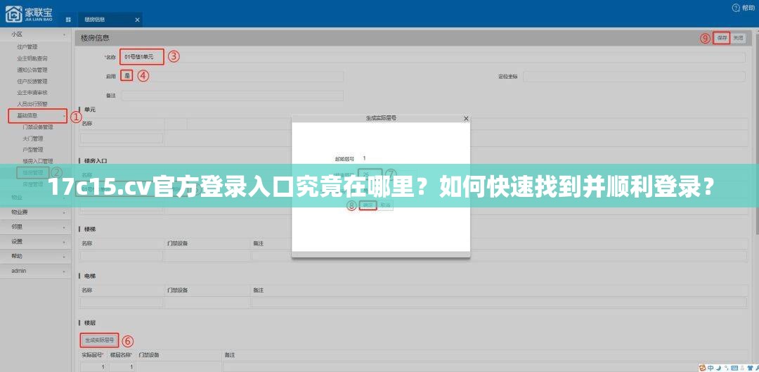 17c15.cv官方登录入口究竟在哪里？如何快速找到并顺利登录？