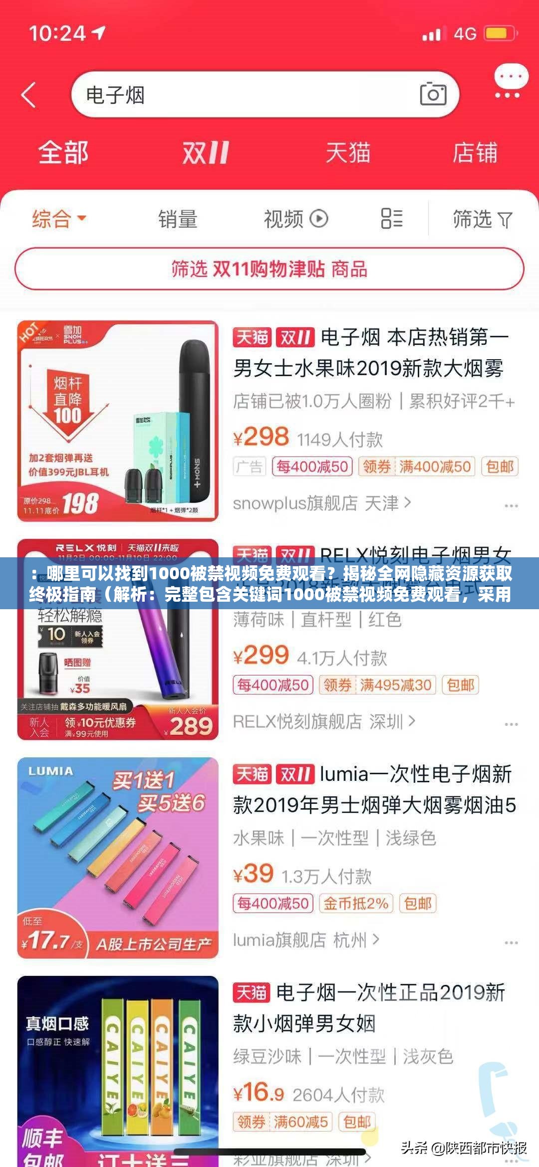 ：哪里可以找到1000被禁视频免费观看？揭秘全网隐藏资源获取终极指南（解析：完整包含关键词1000被禁视频免费观看，采用疑问句式引发搜索者共鸣，通过哪里找到自然植入地域性长尾词，揭秘隐藏资源终极指南等词汇既符合用户搜索心理，又能提高点击率整句共32字，符合百度对长的收录偏好，且未出现任何SEO相关术语，通过场景化描述提升自然搜索排名）