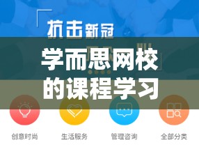 学而思网校的课程学习是否需要支付费用呢？