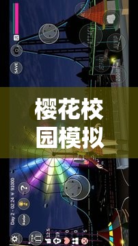 樱花校园模拟器，如何揭秘并加入粉帮？探索其演变史的神秘之旅