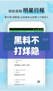 黑料不打烊隐藏入口GITHUB：相关信息与内容解析